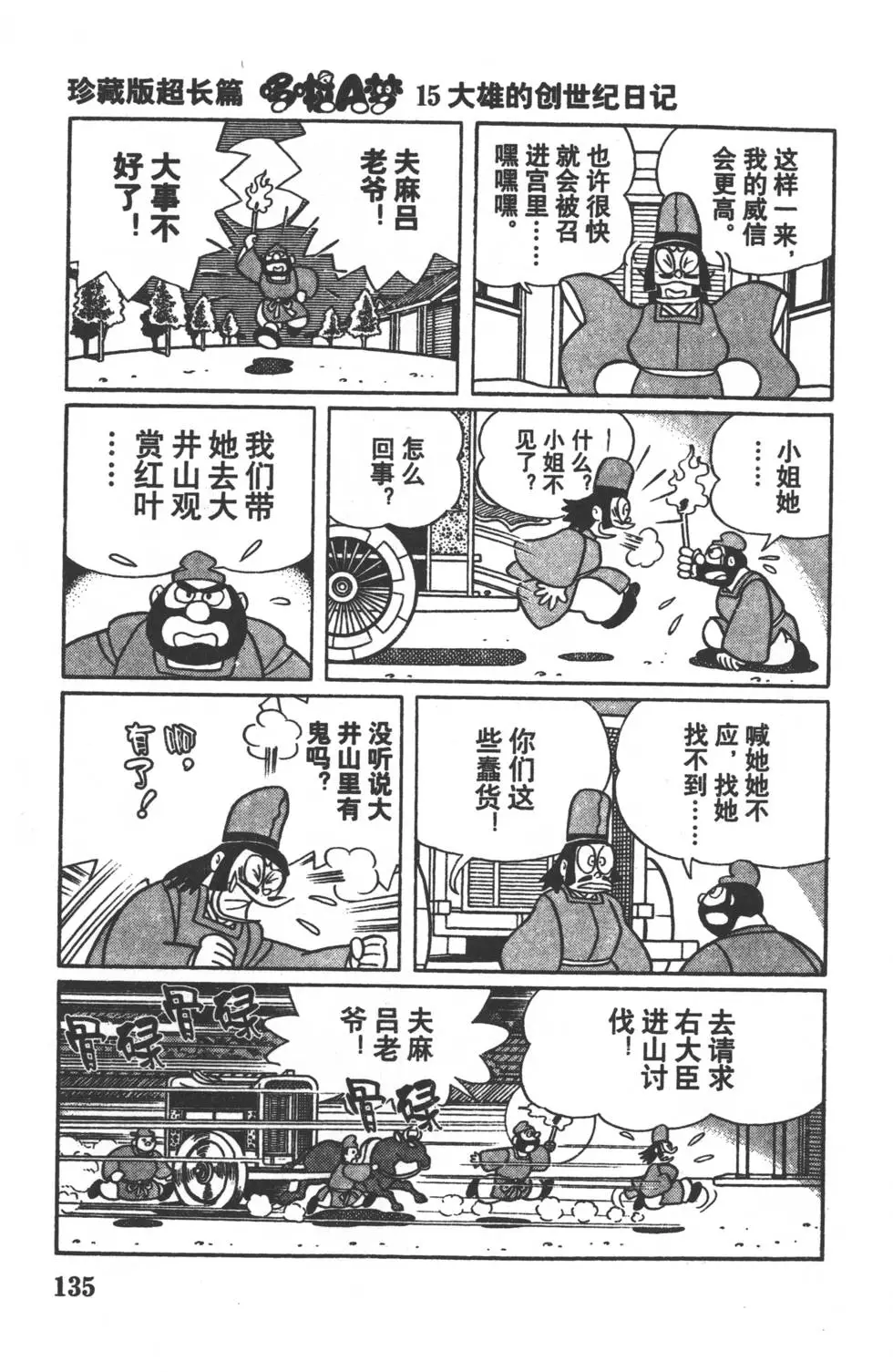 第132页