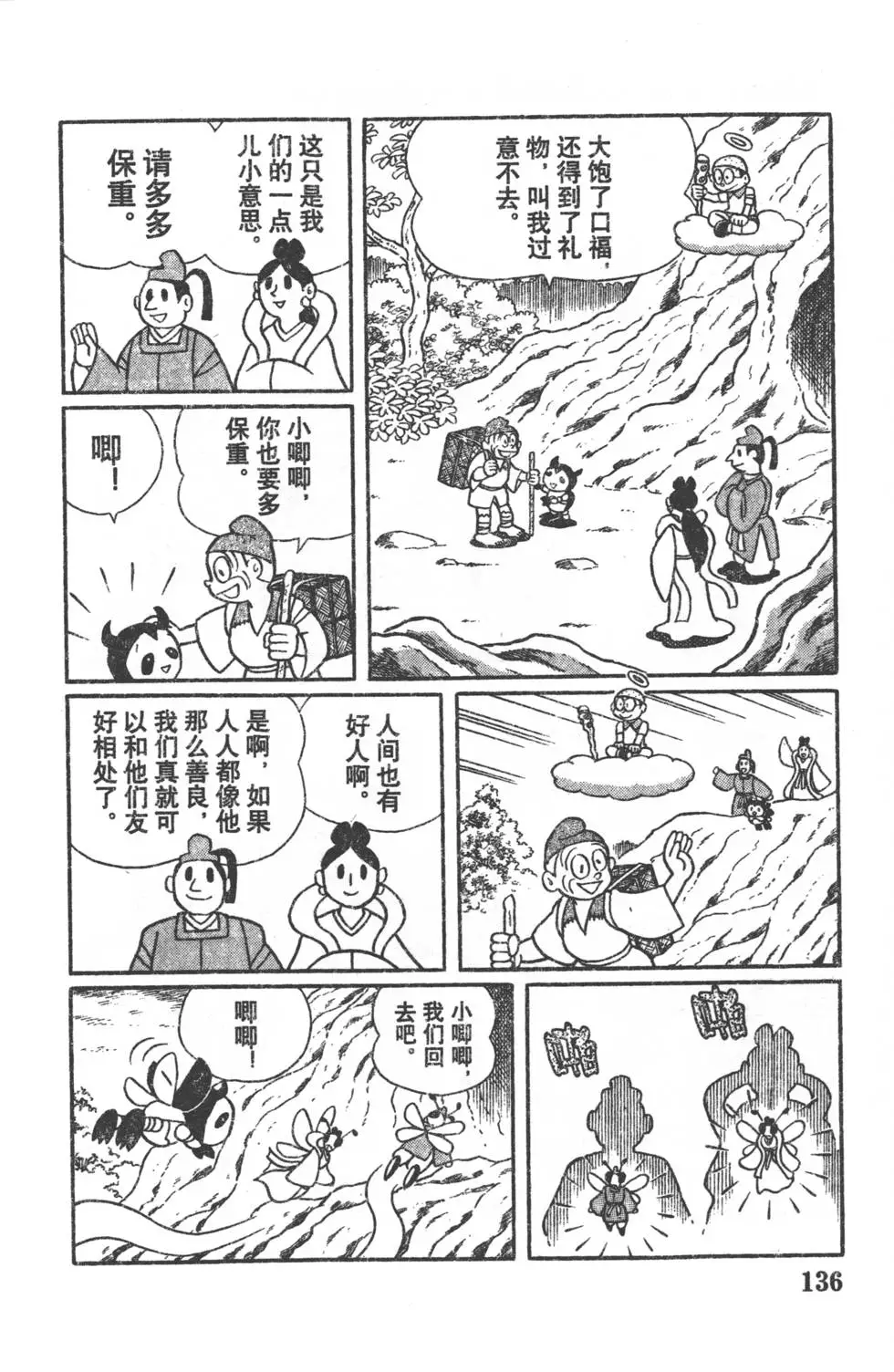 第133页