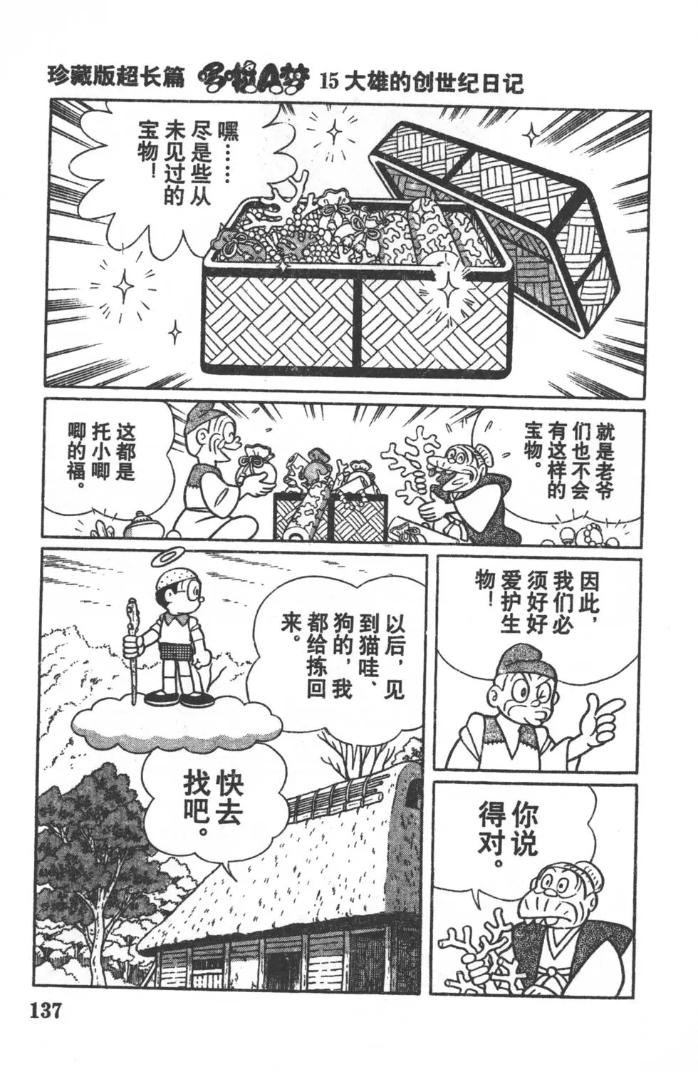 第134页
