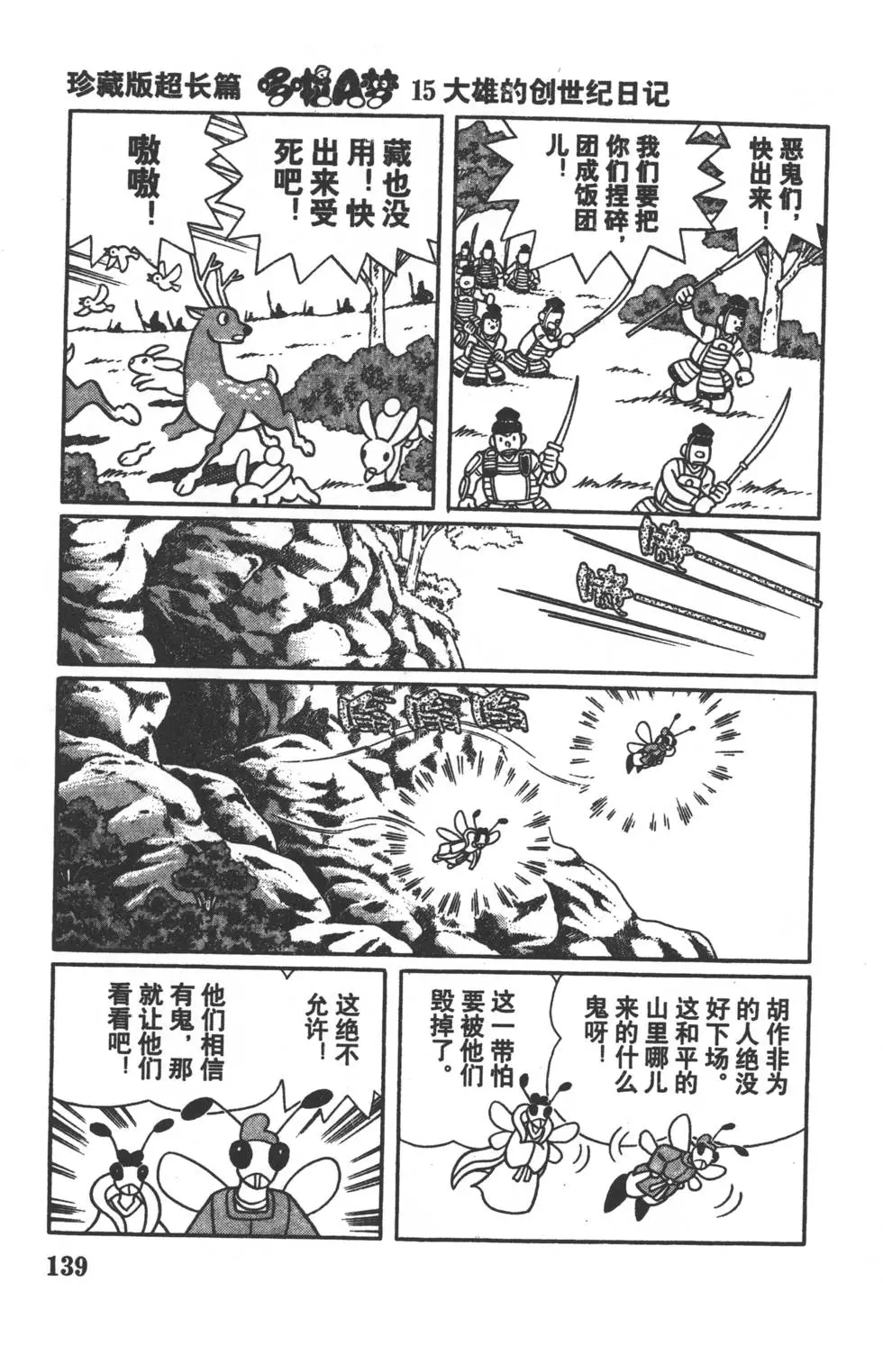 第136页