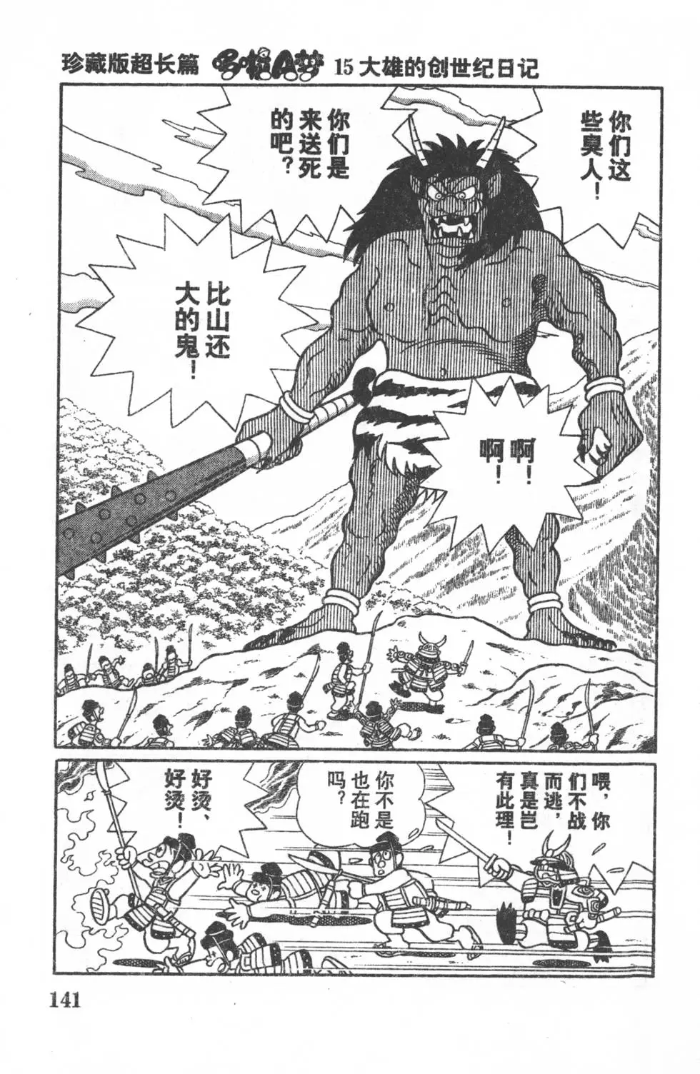 第138页