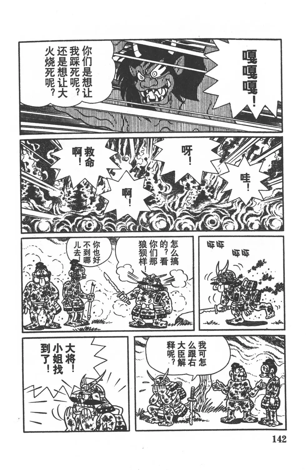 第139页