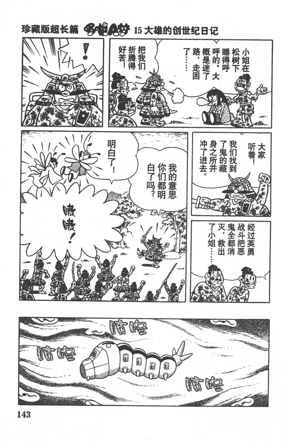 第140页
