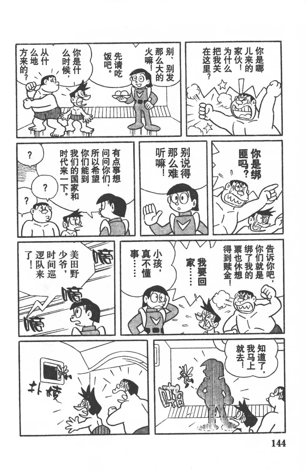 第141页