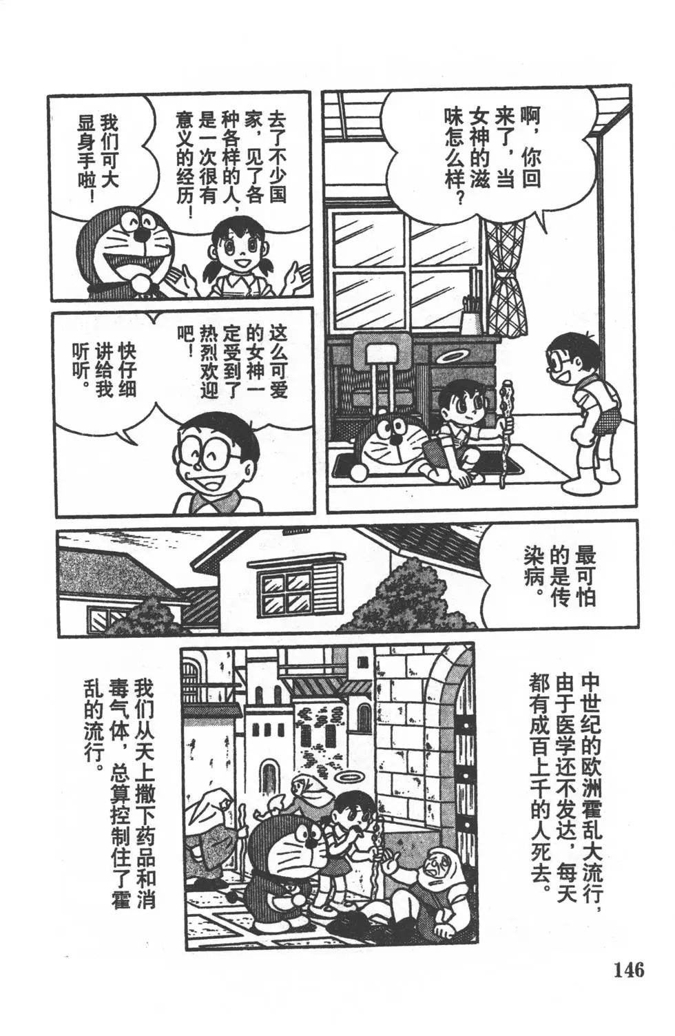 第143页