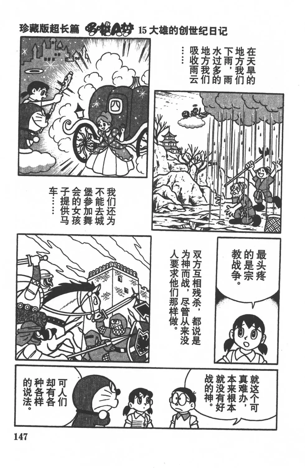 第144页