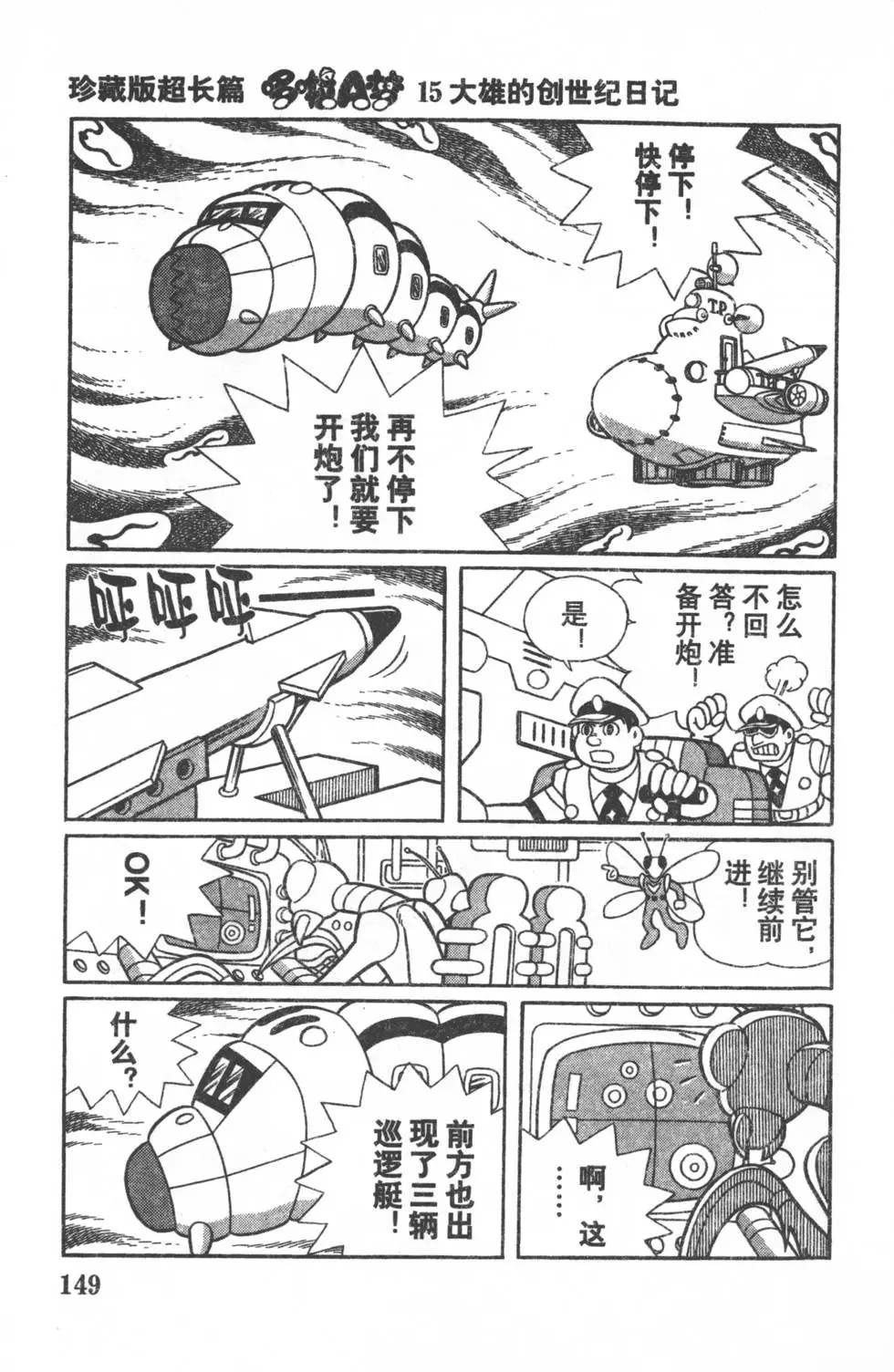 第146页
