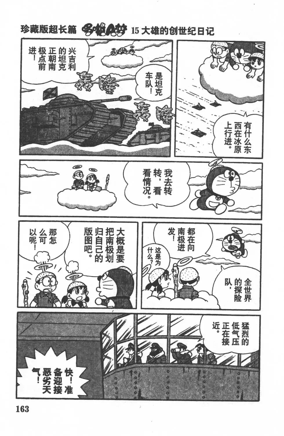 第160页