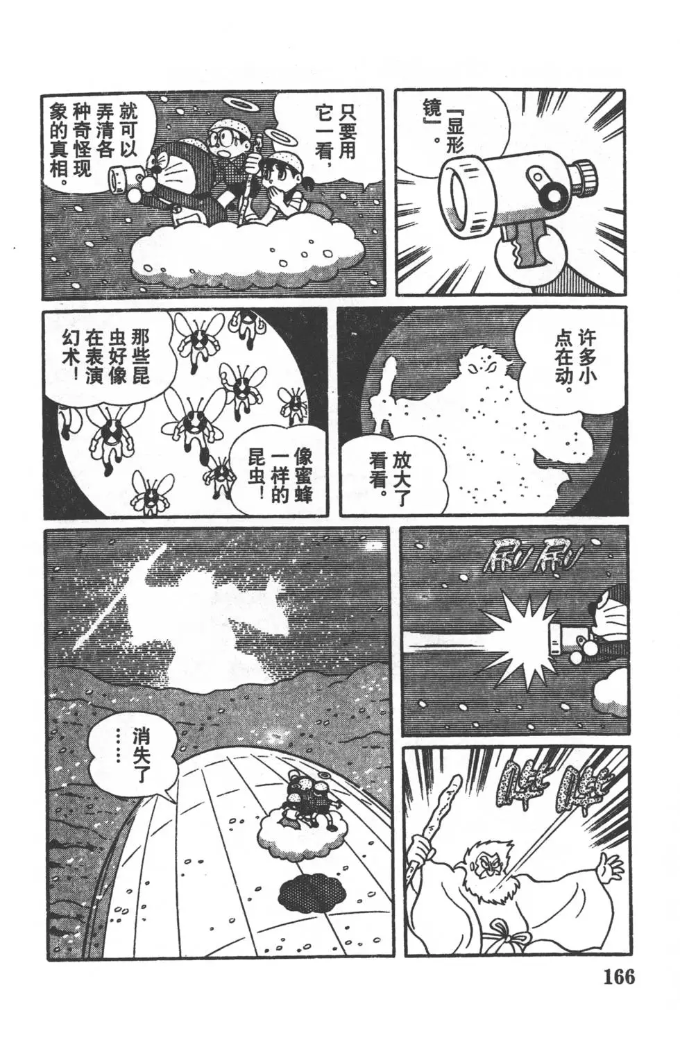 第163页