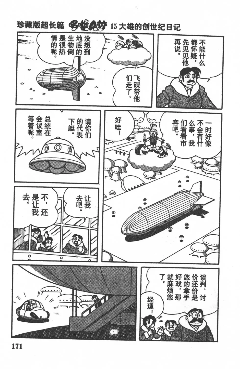 第168页
