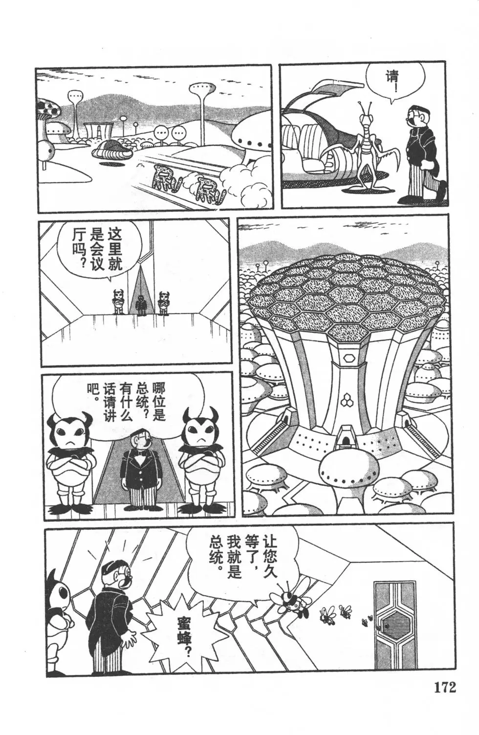 第169页