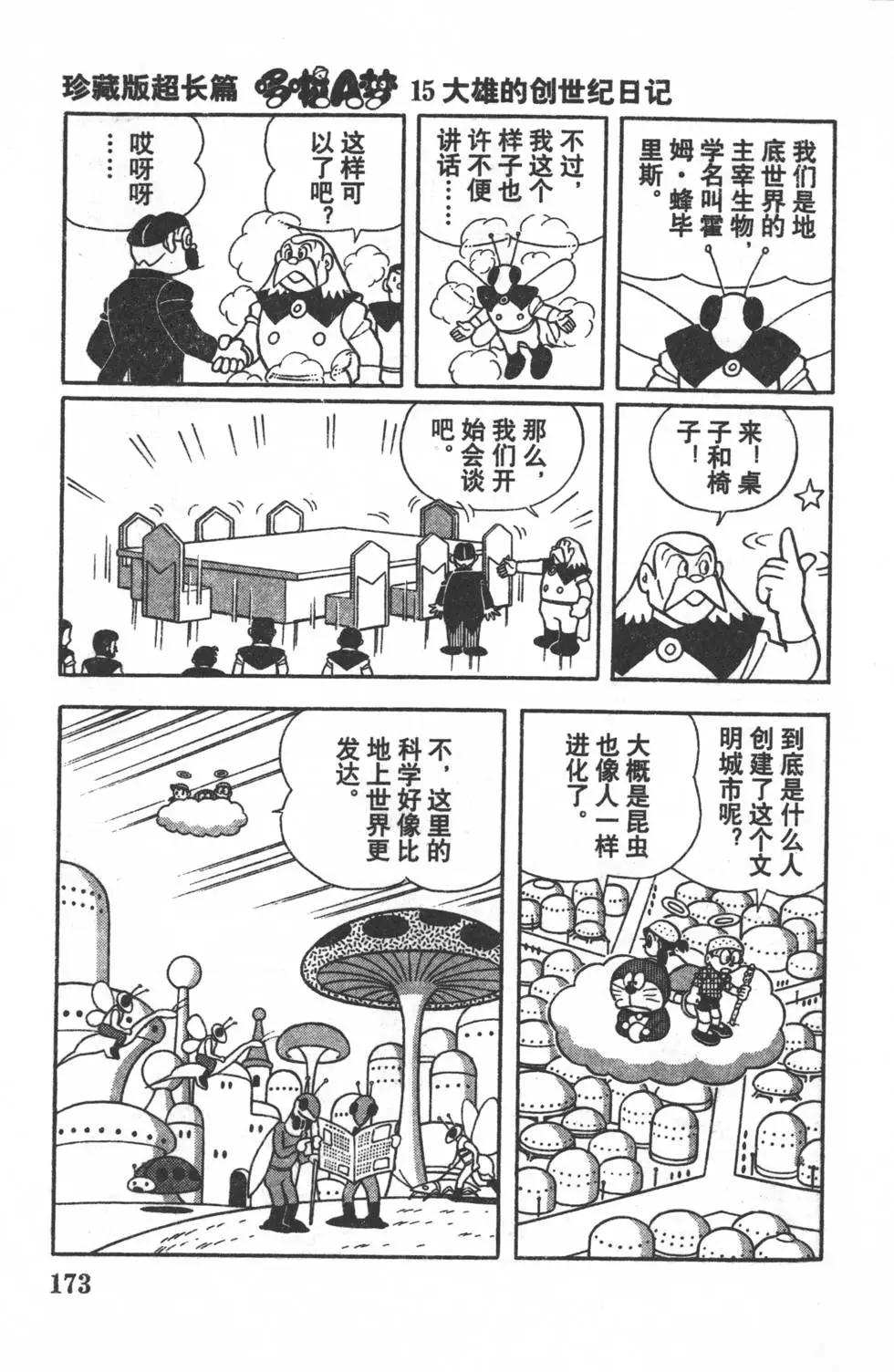 第170页