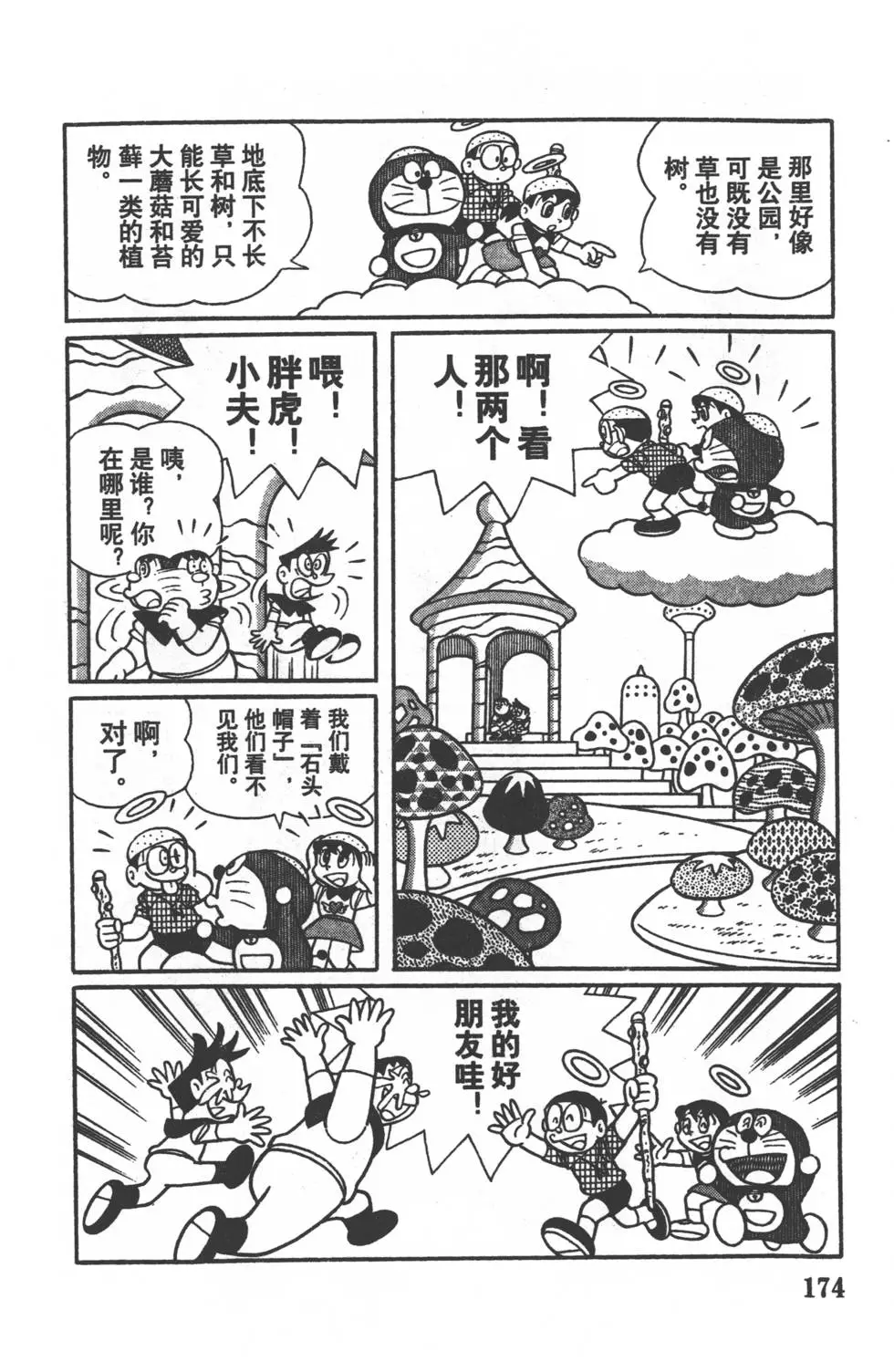 第171页