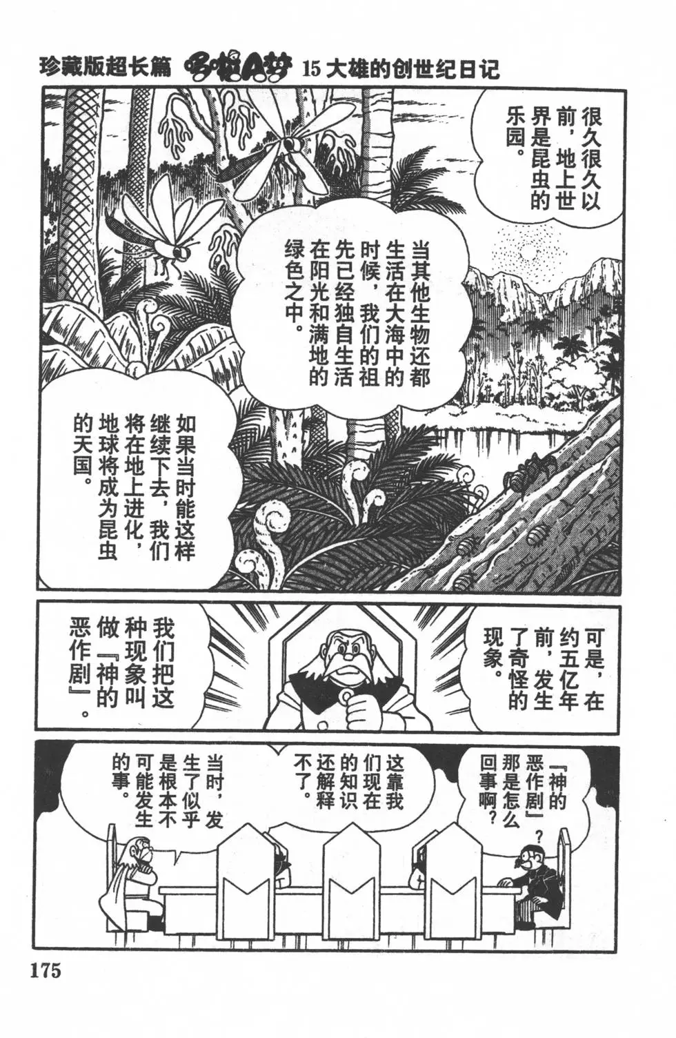 第172页