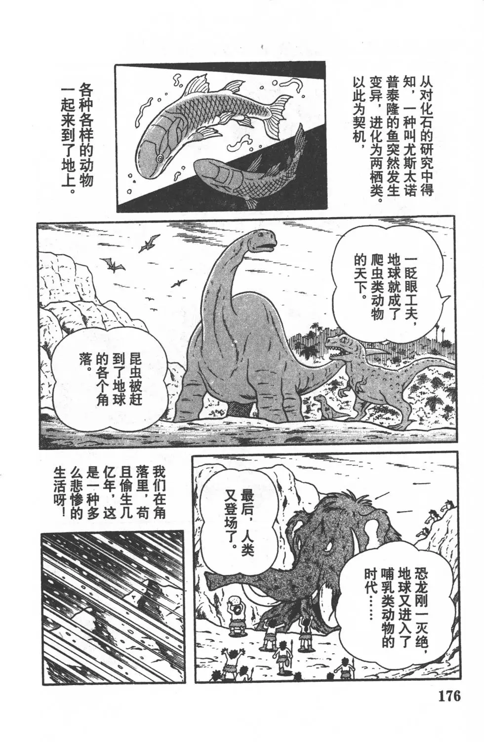 第173页