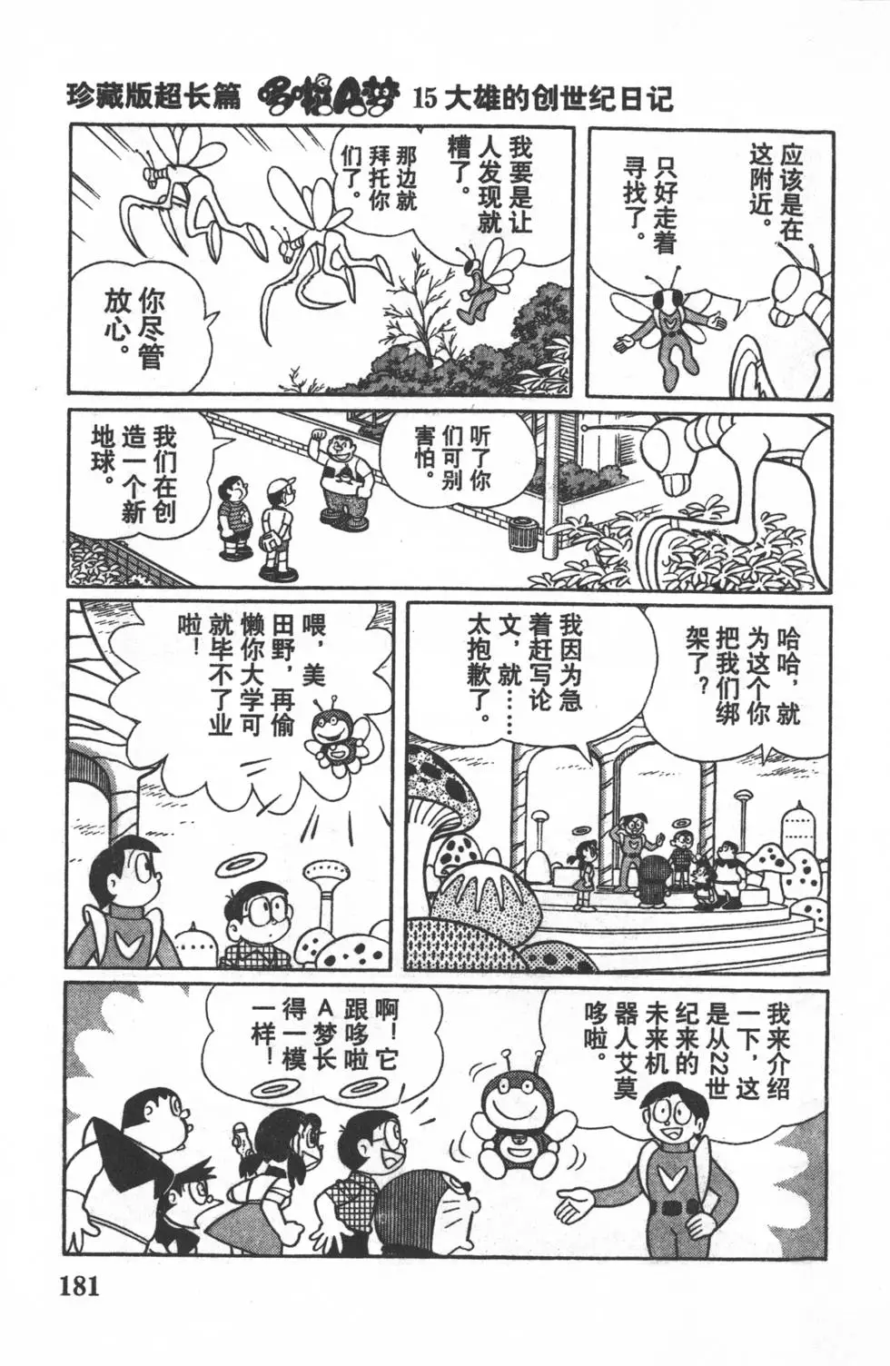 第178页
