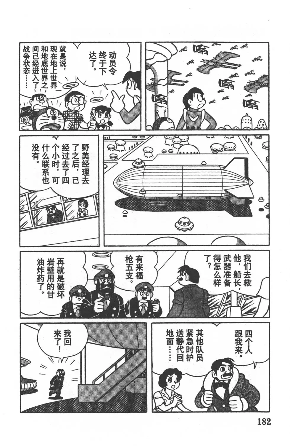 第179页