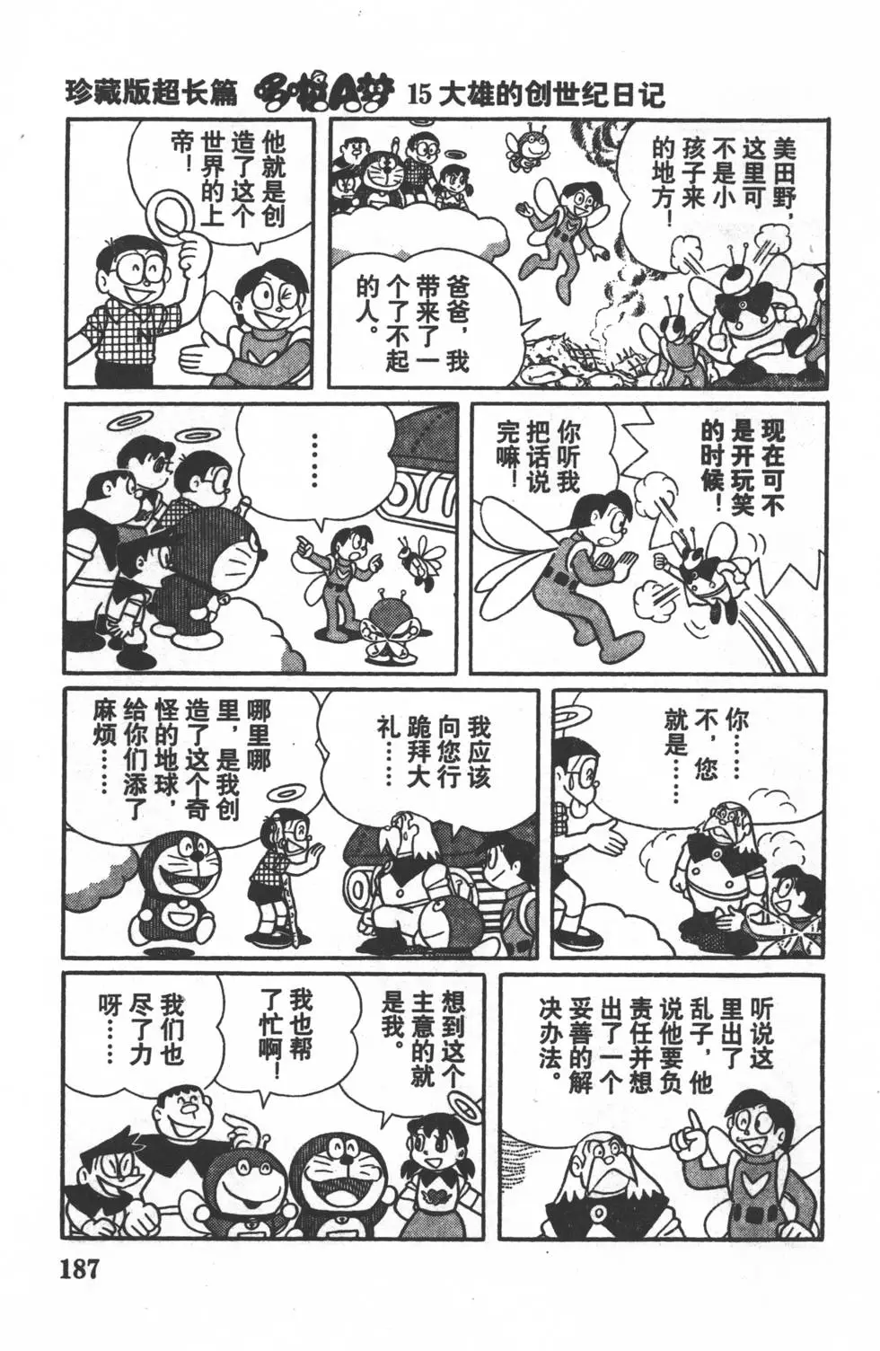 第184页