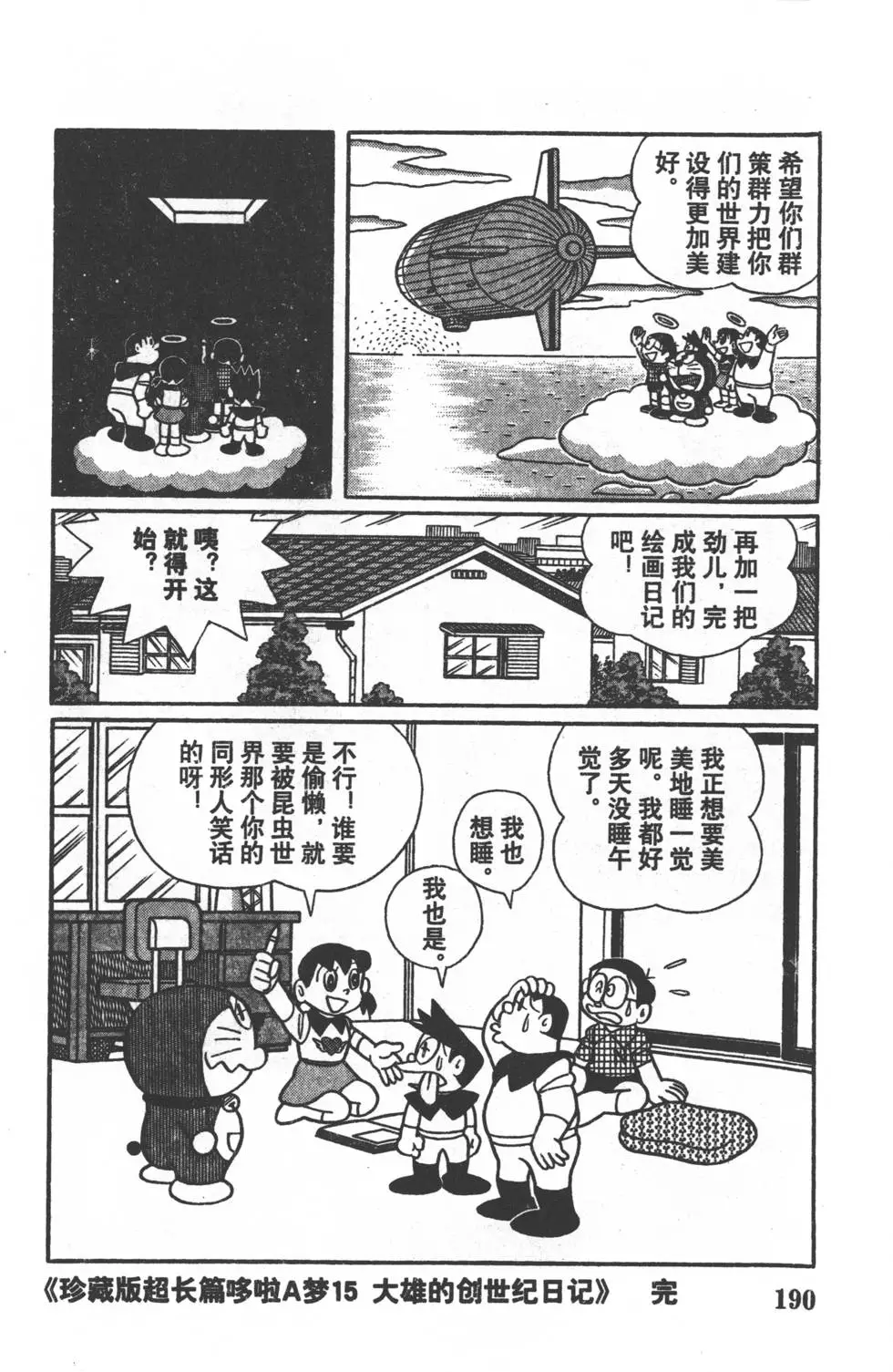 第187页