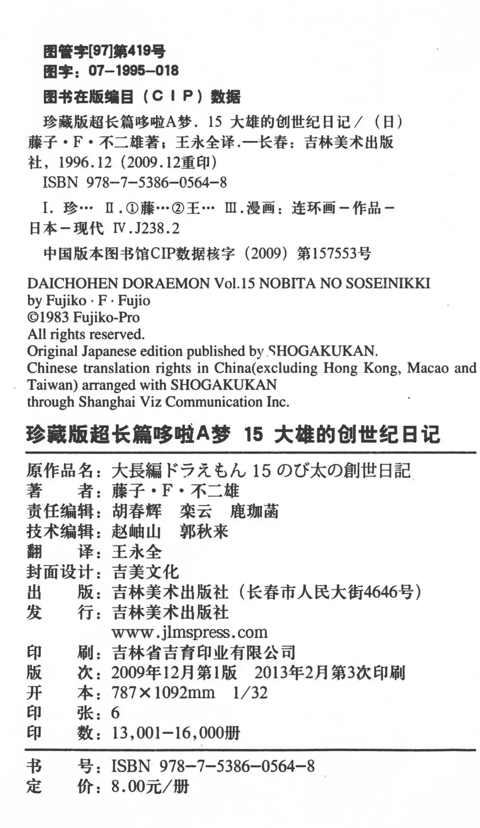 第188页