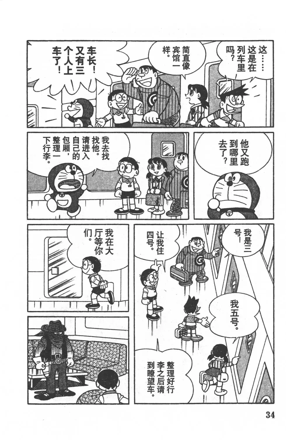 第31页