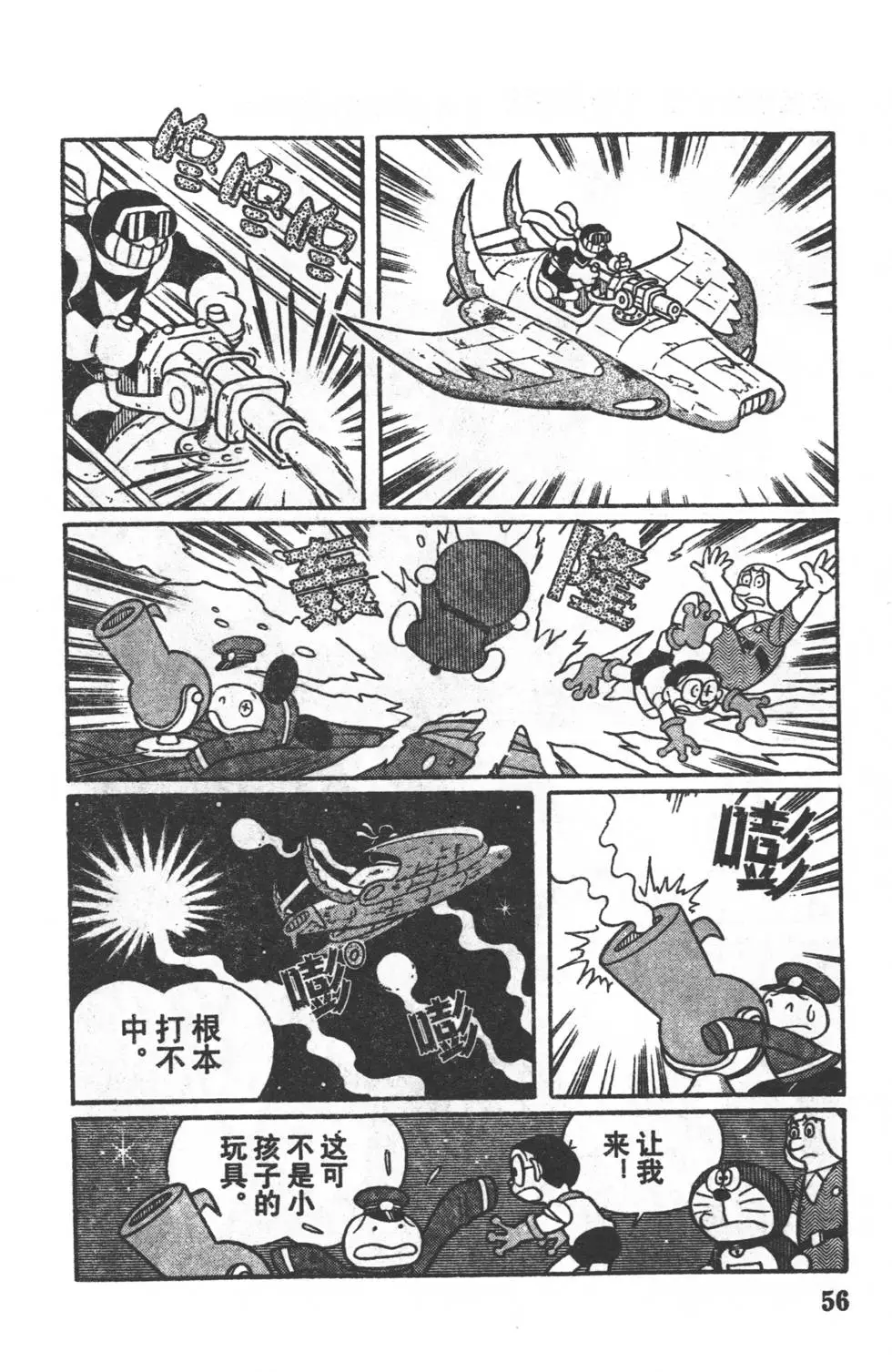 第53页