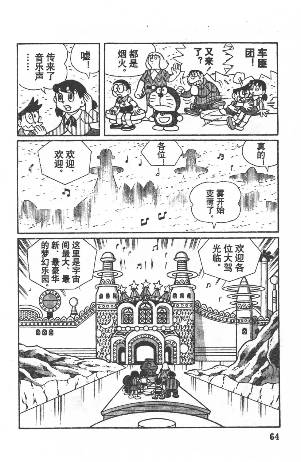 第61页