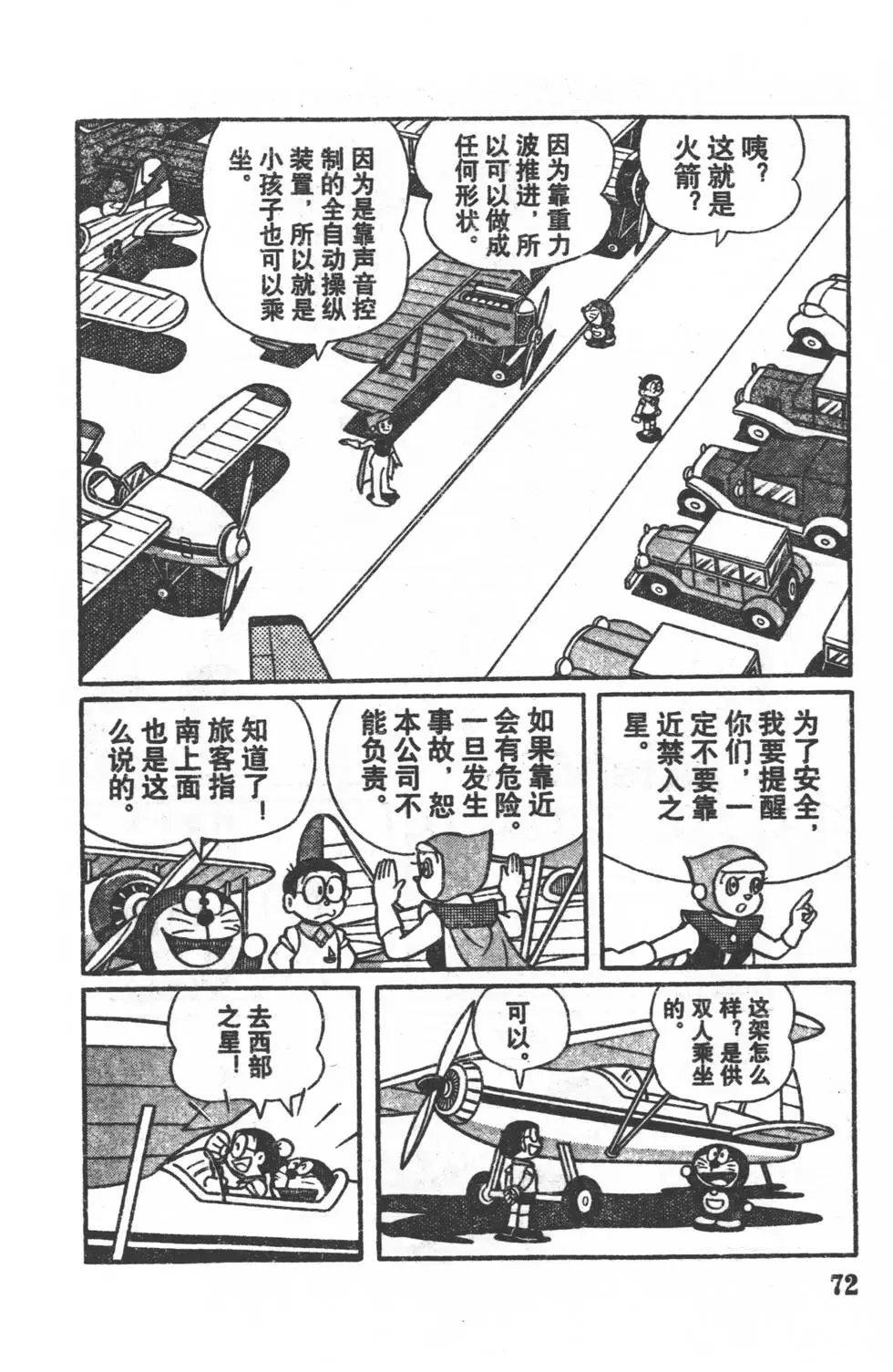第69页