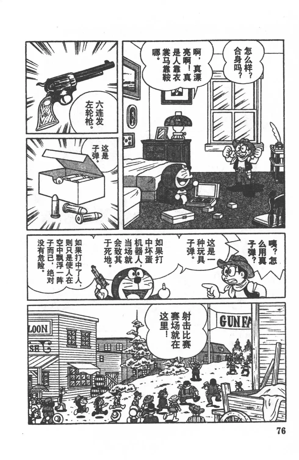 第73页