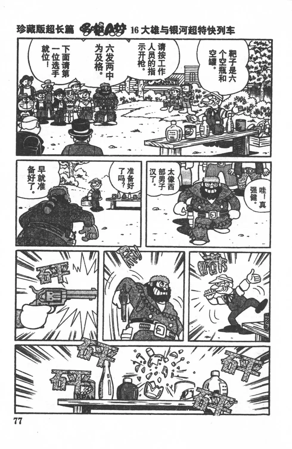 第74页