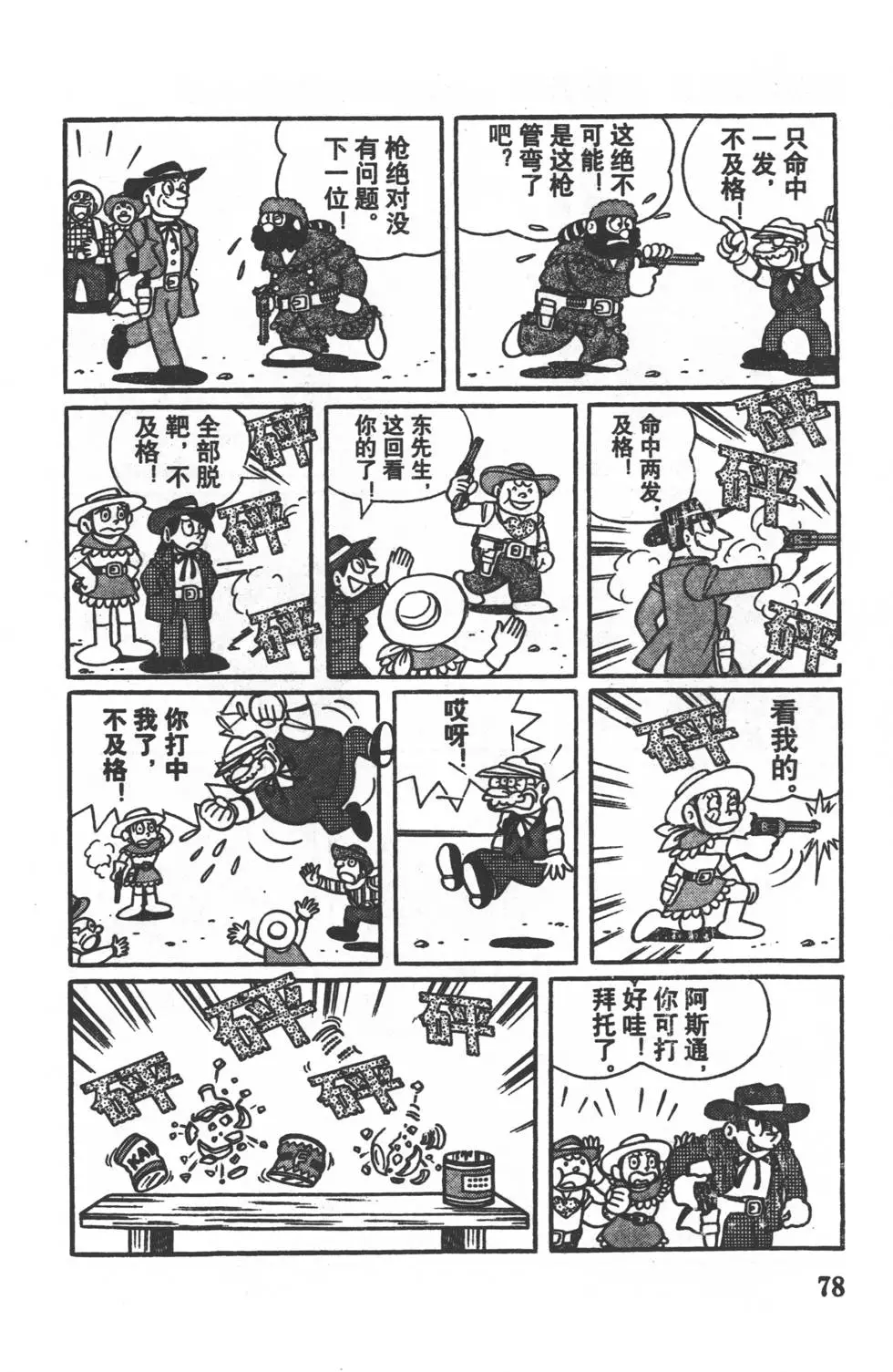 第75页