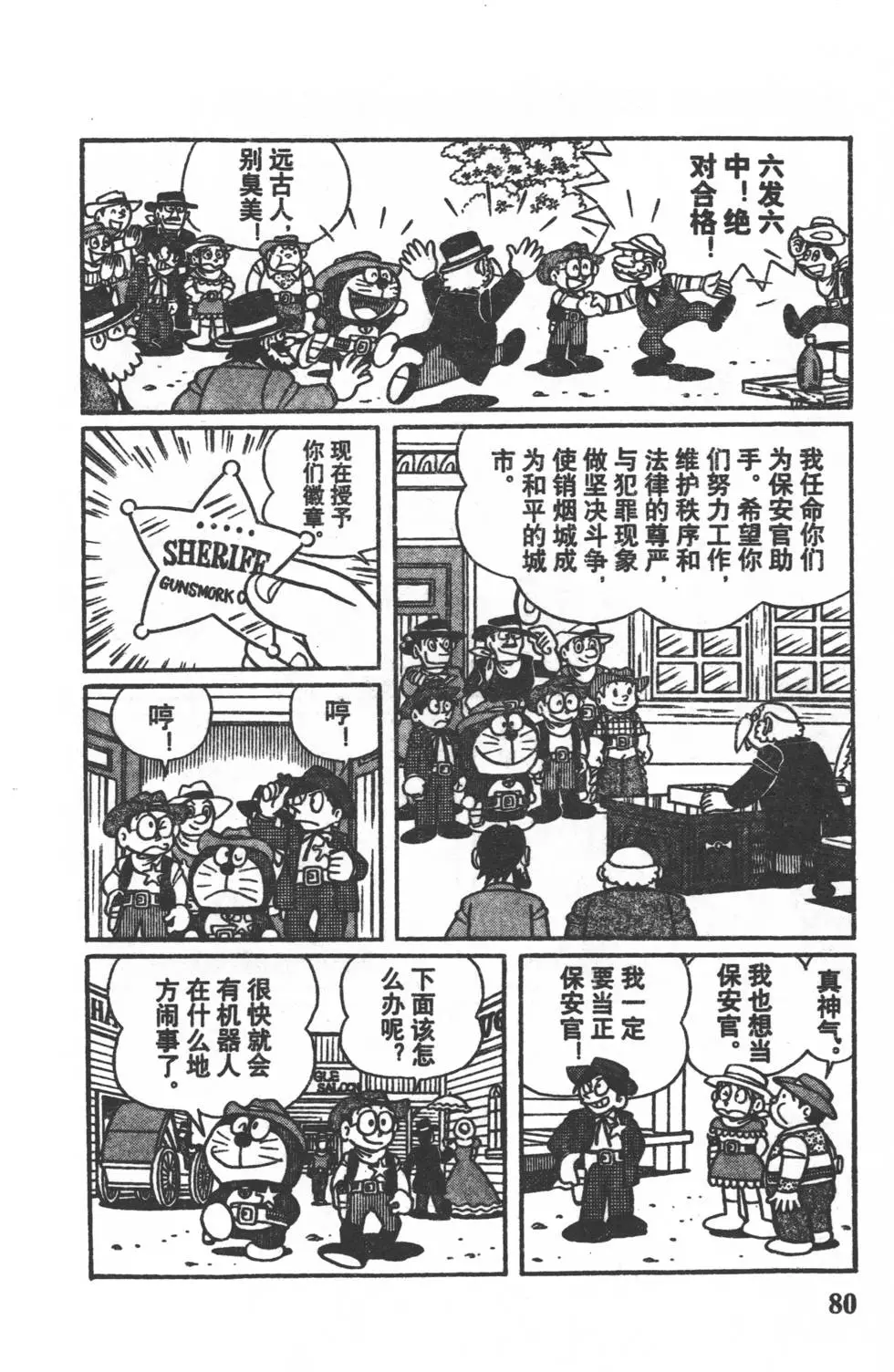 第77页
