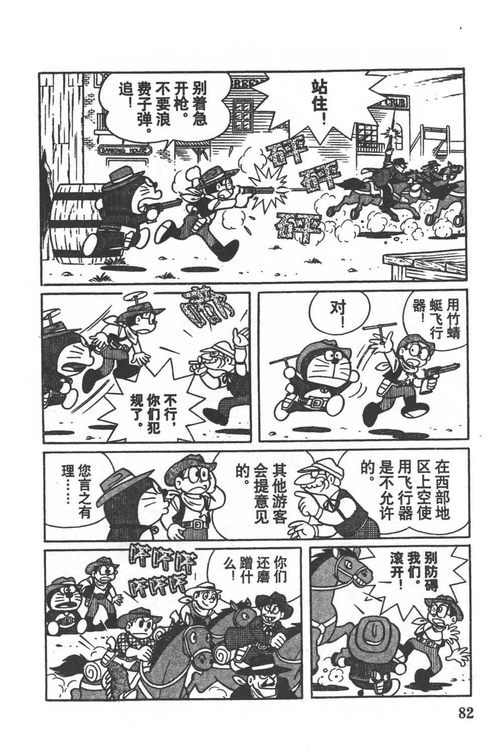 第79页