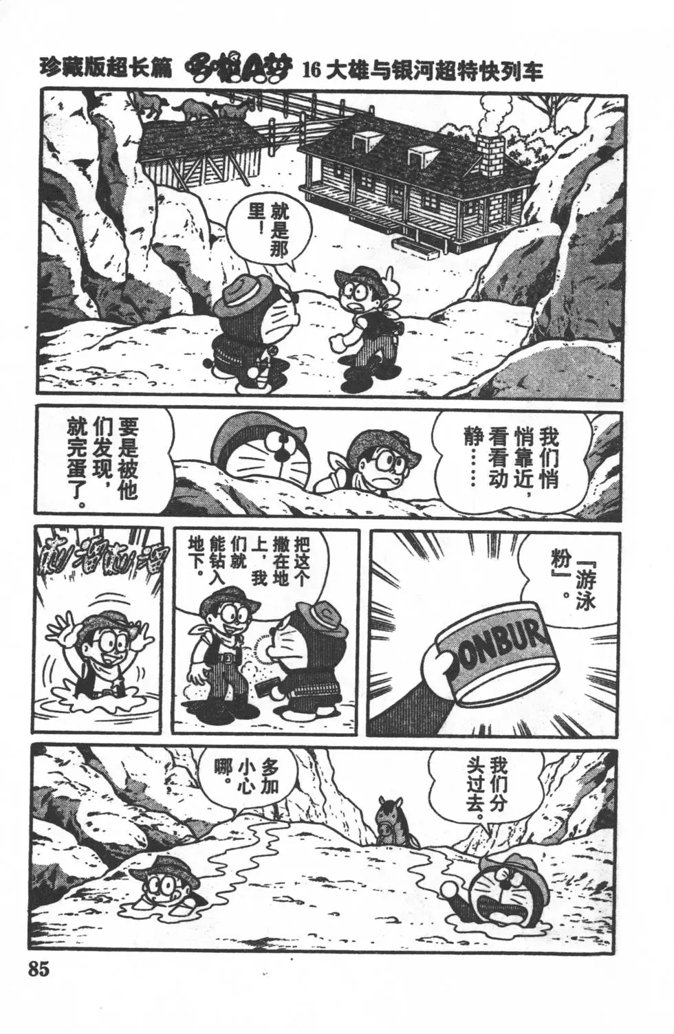 第82页
