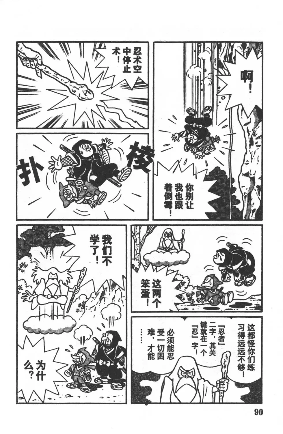 第87页