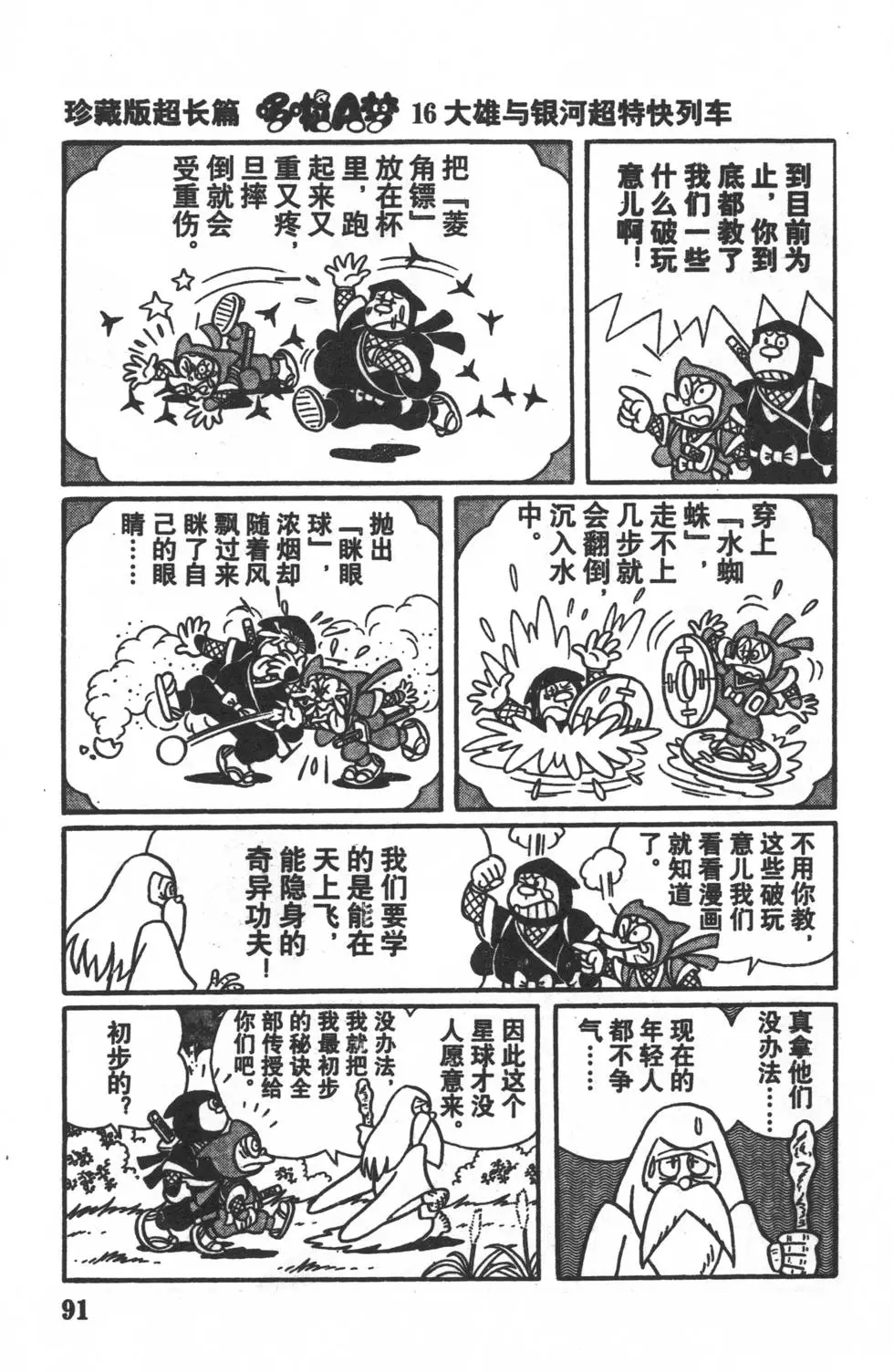 第88页