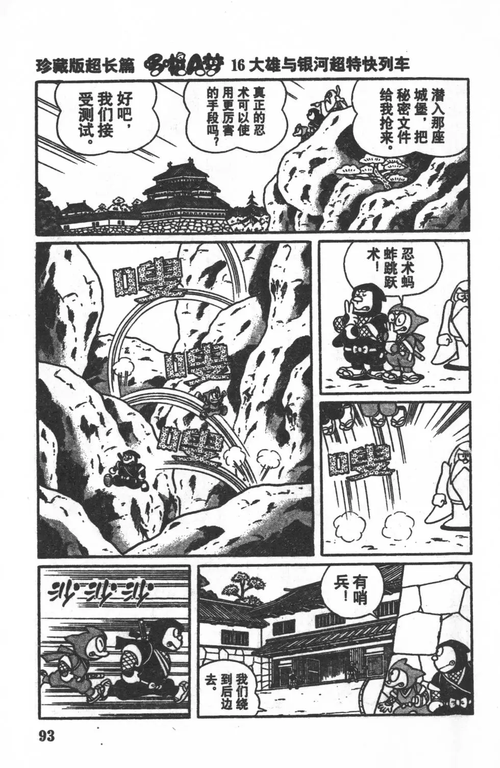 第90页
