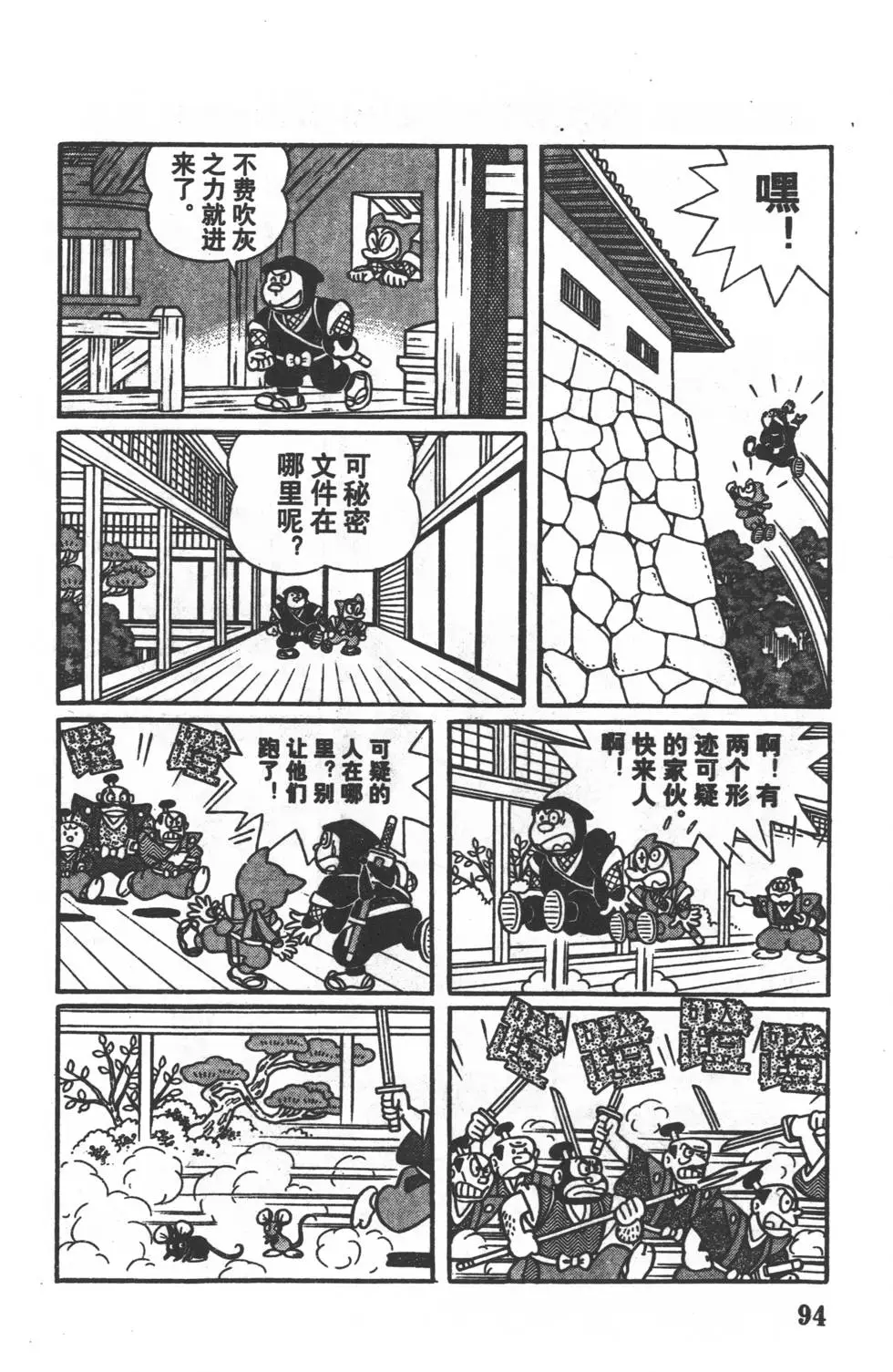 第91页