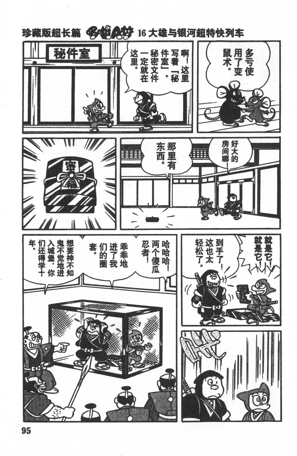 第92页