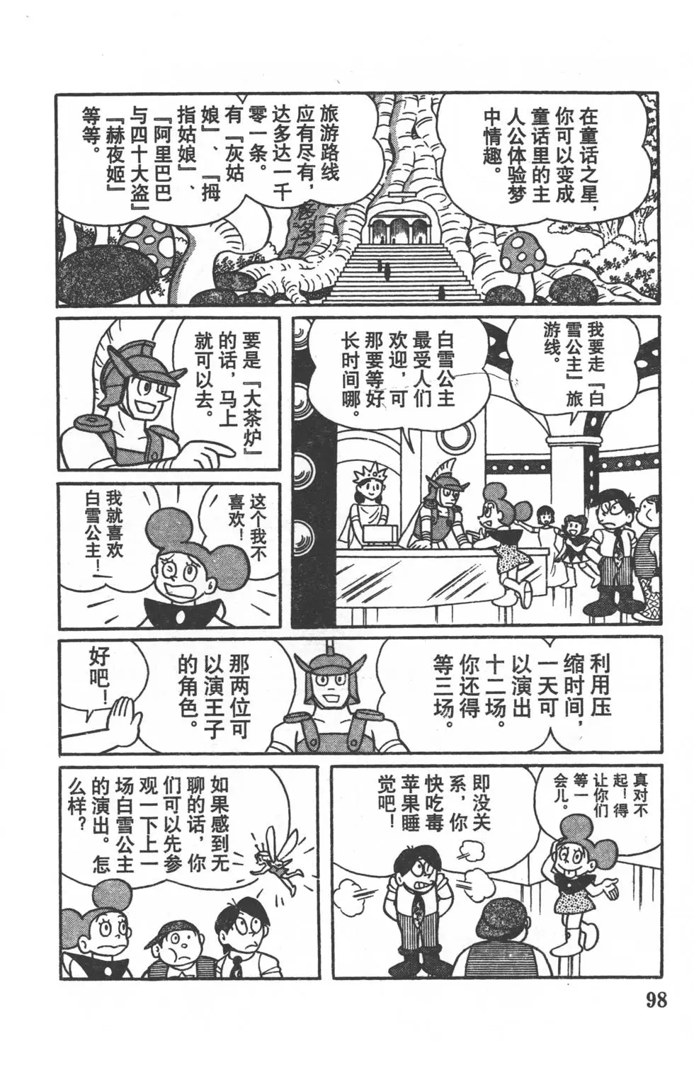第95页