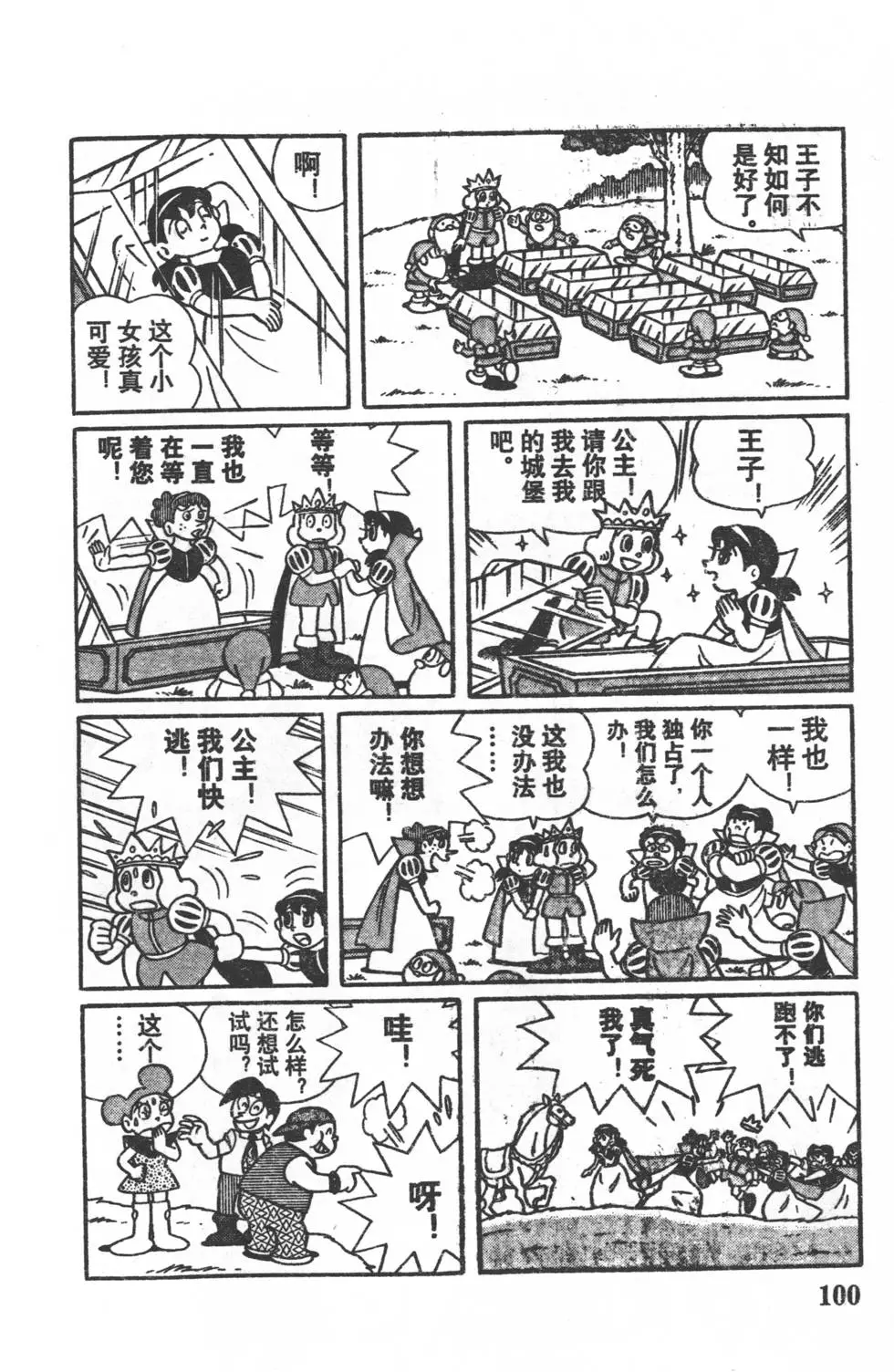 第97页