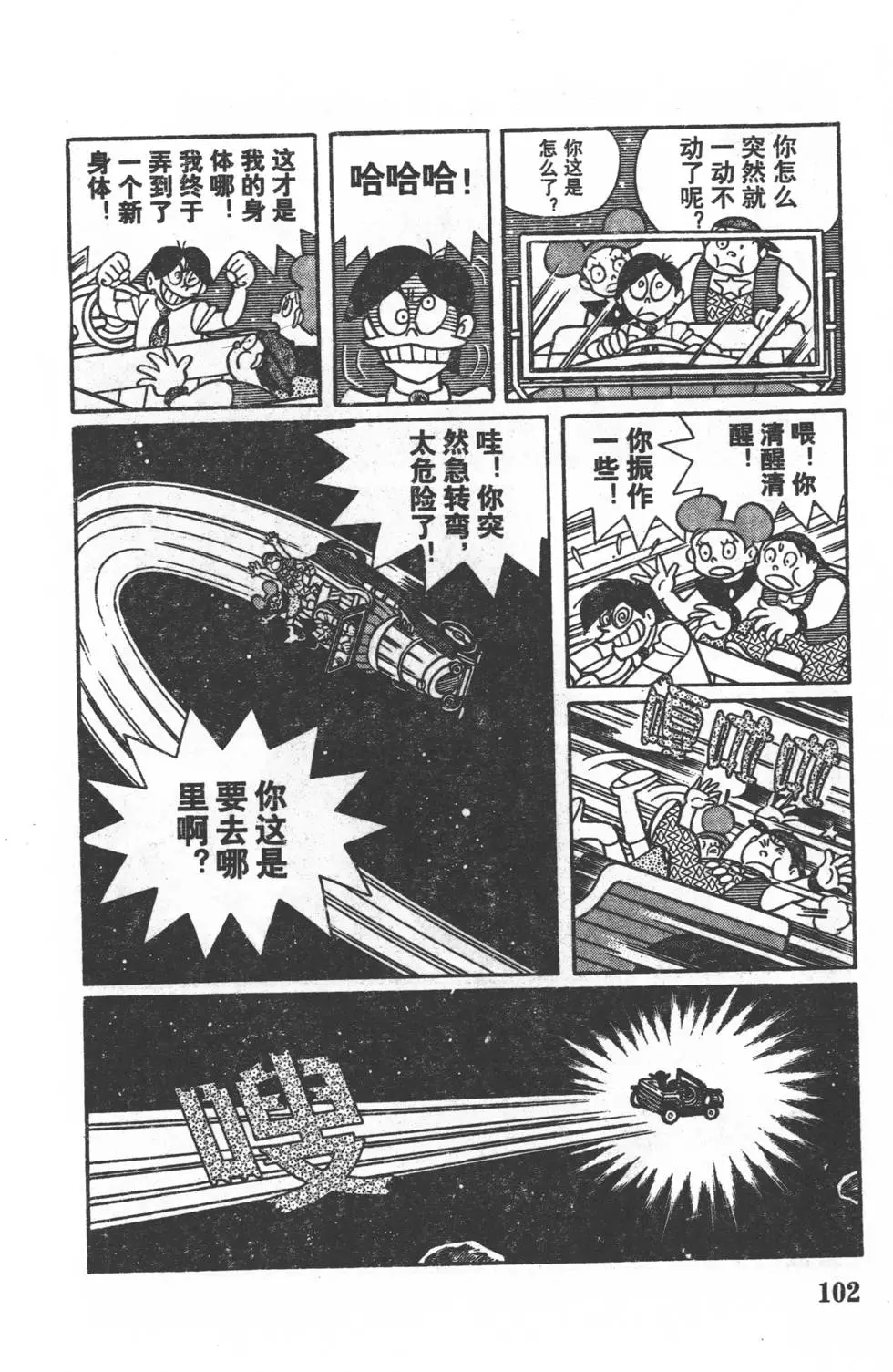 第99页