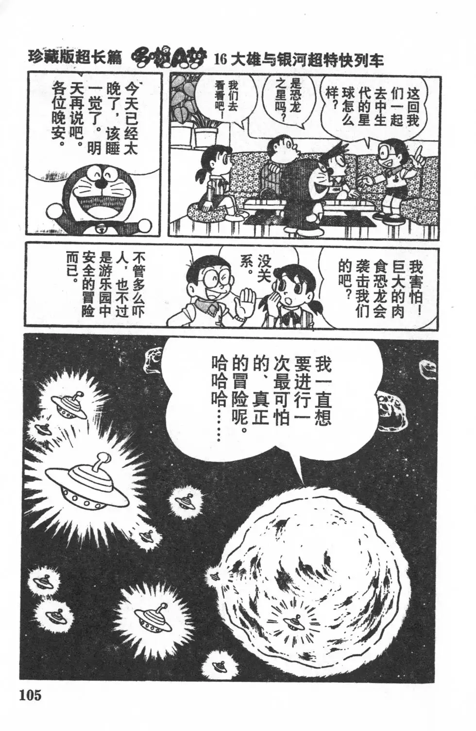第102页