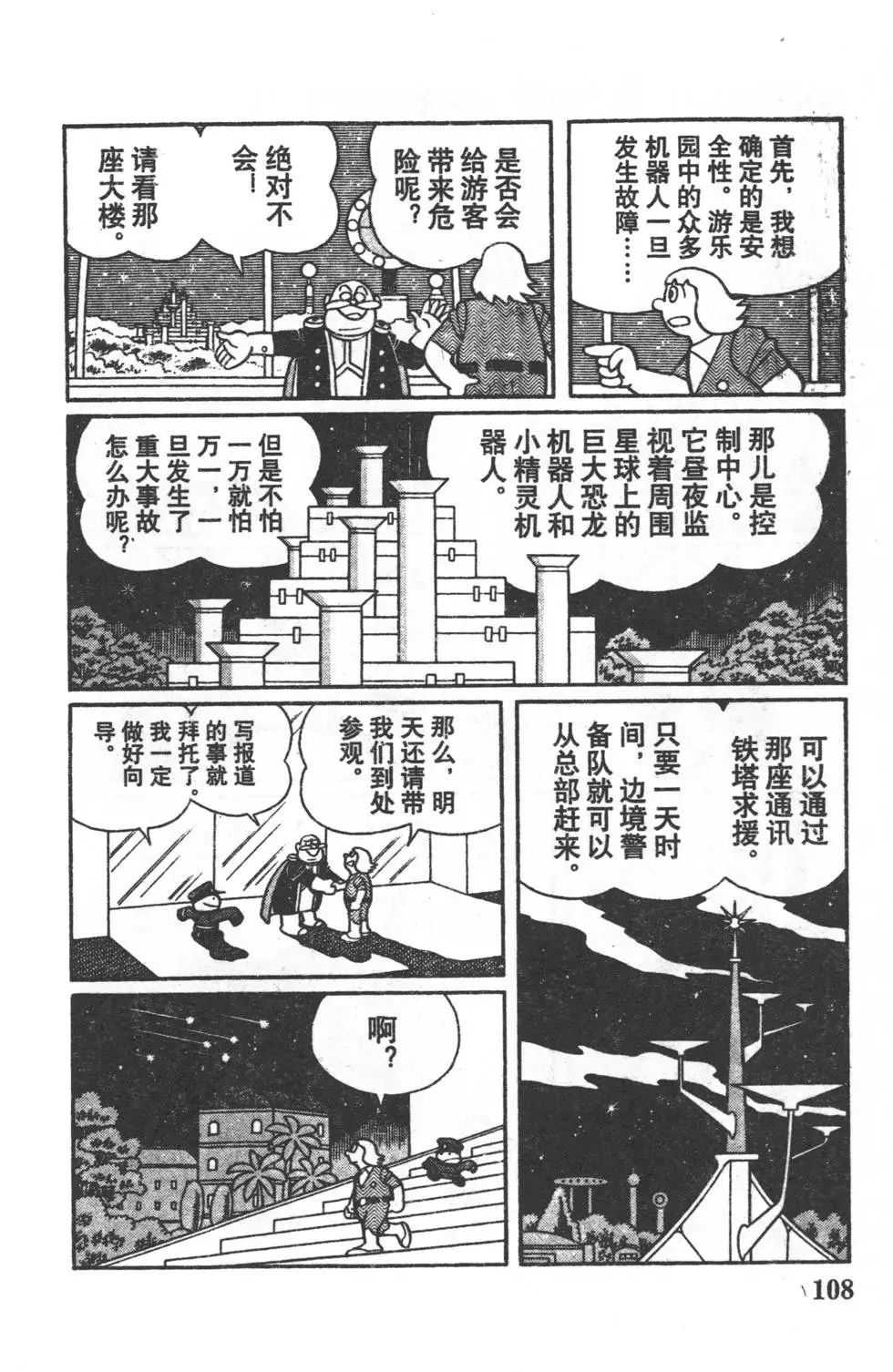 第105页