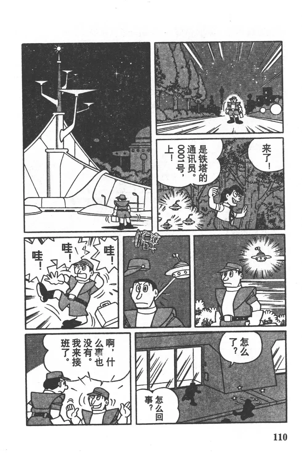 第107页