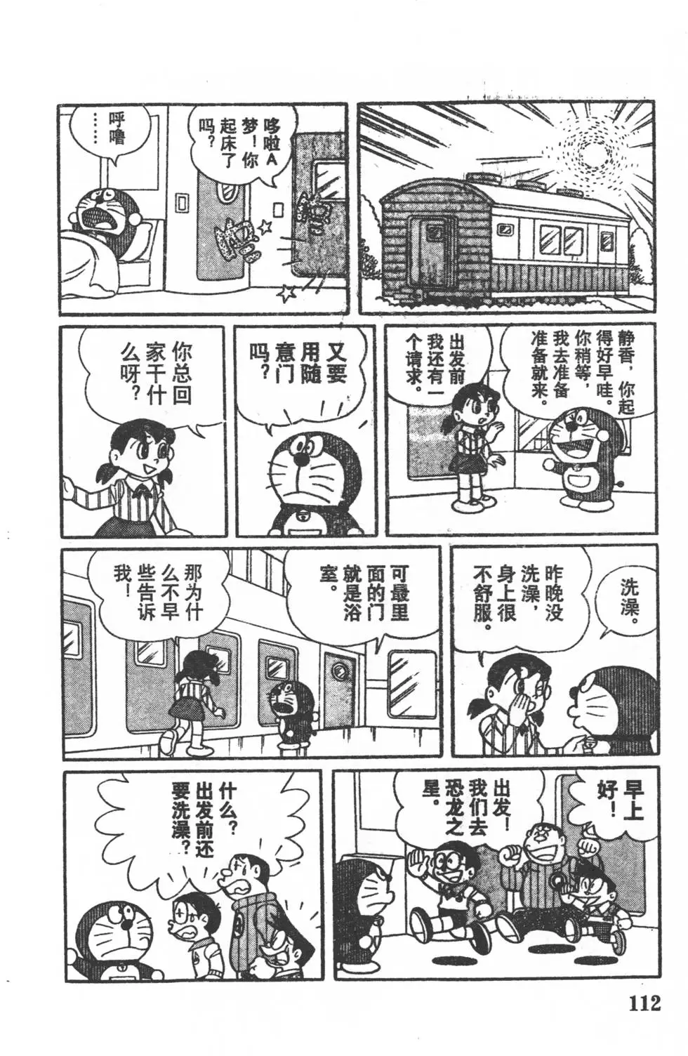 第109页