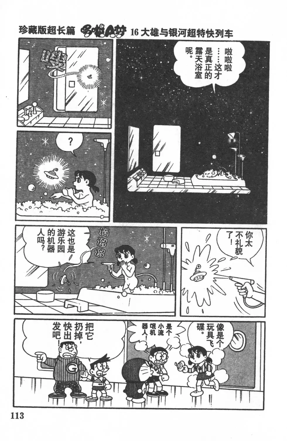 第110页