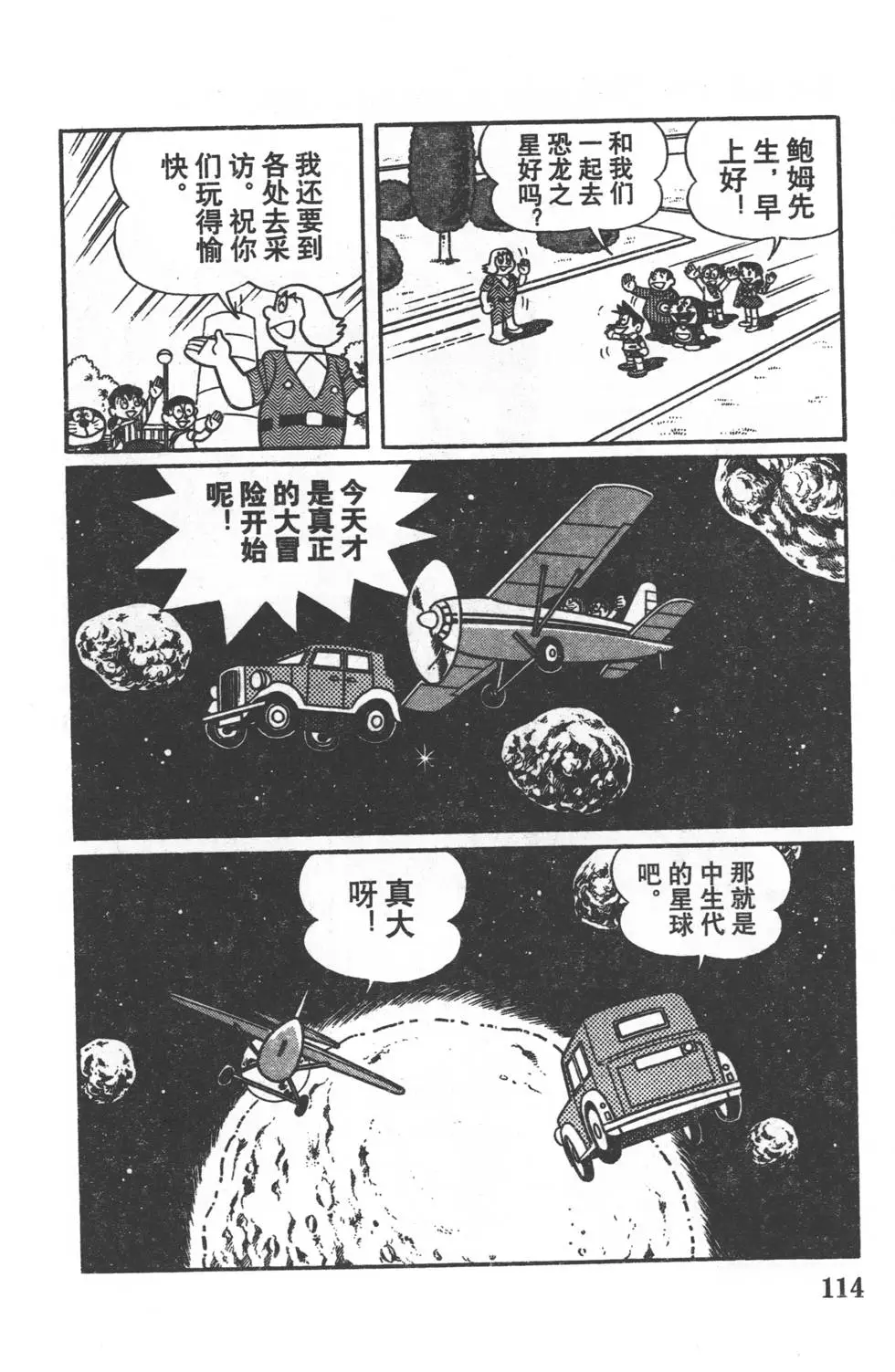第111页