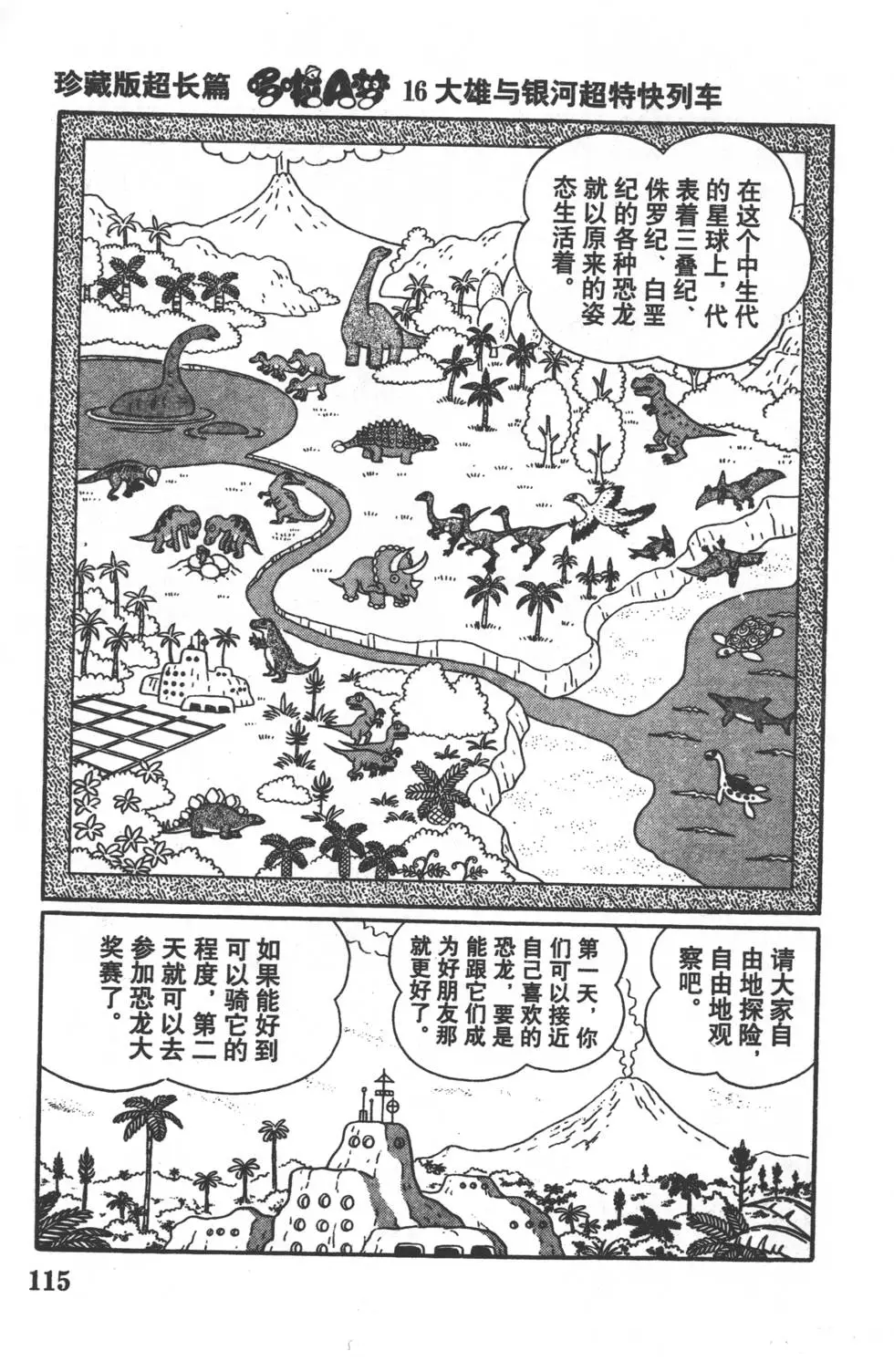 第112页