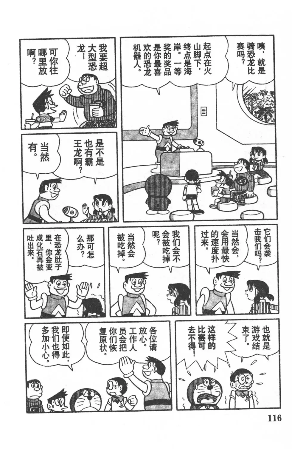 第113页